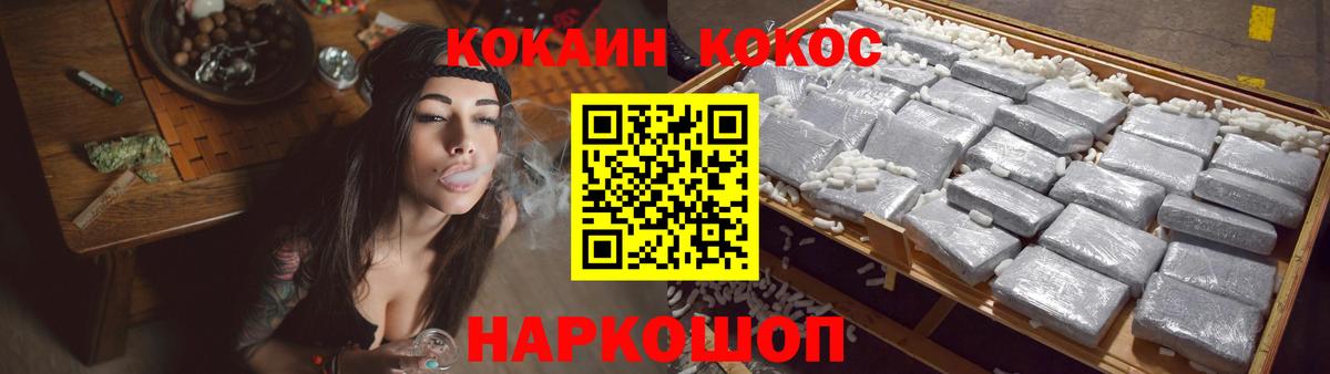 Кокаин VHQ Сосновоборск