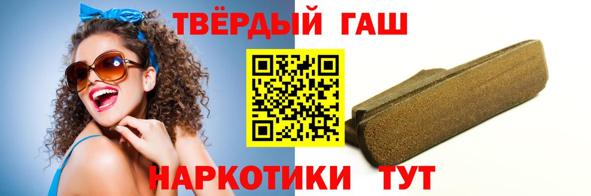 ГАШИШ 40% ТГК  ГАШИШ Cannabis  Вход с VPN  Сосновоборск 