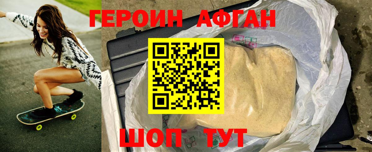 Героин белый  ГЕРОИН  Сосновоборск  Вход с VPN 