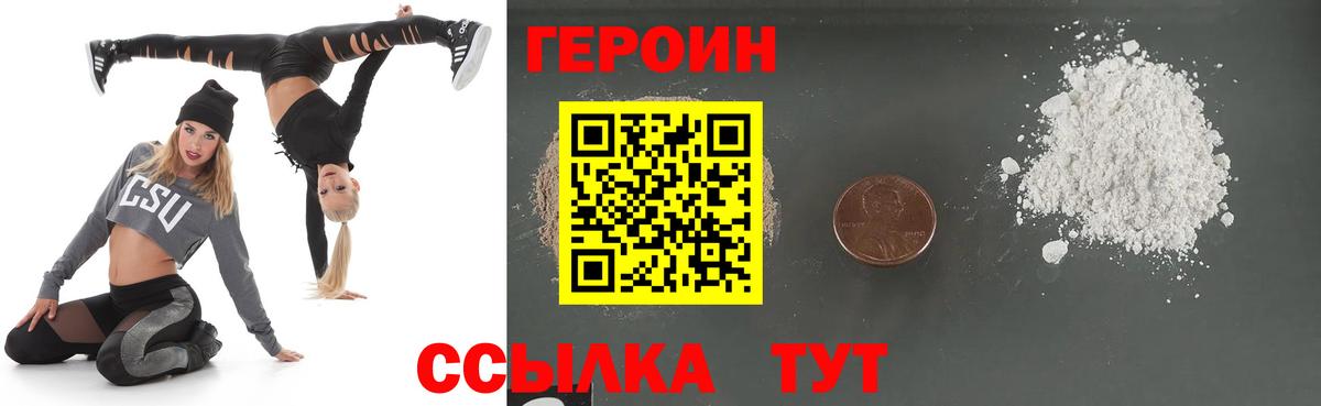 Героин Афган Сосновоборск