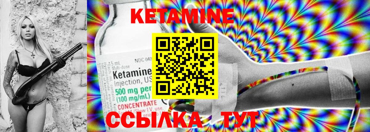 Сосновоборск  КЕТАМИН VHQ  Вход с VPN 