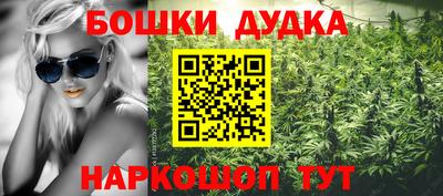 каннабис Бугуруслан