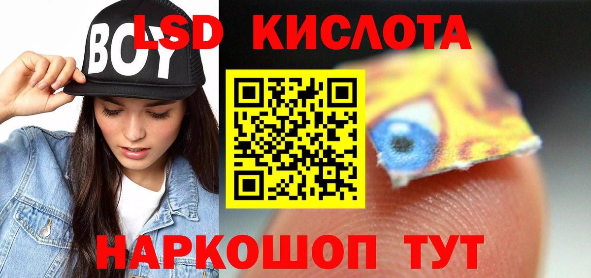 LSD-25 экстази ecstasy Сосновоборск