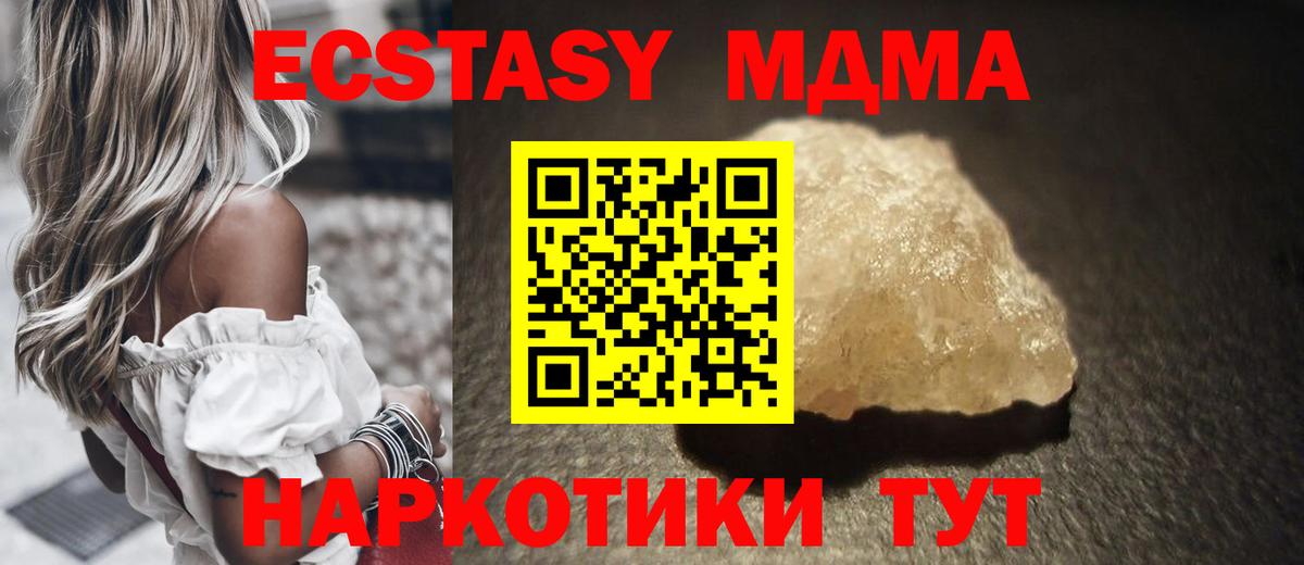Сосновоборск  MDMA Molly  Вход с VPN  MDMA  MDMA молли 