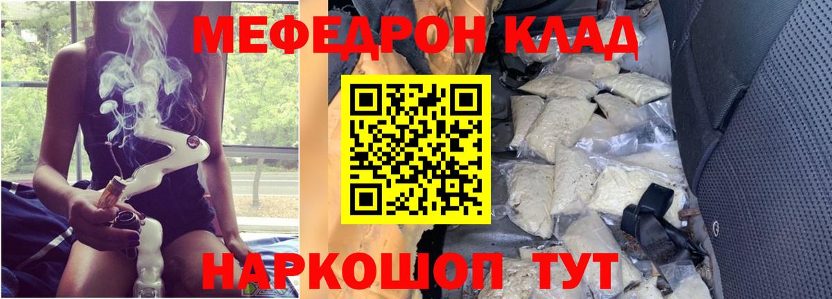 Мефедрон Сосновоборск