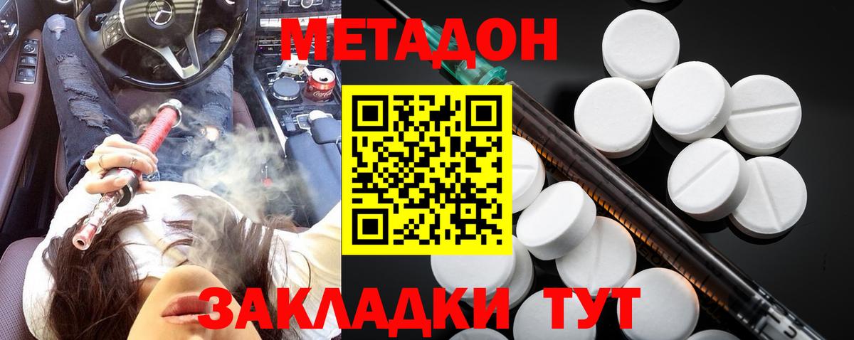 Метадон кристалл  МЕТАДОН мёд  ссылка на мегу как войти  Сосновоборск  Вход с VPN 