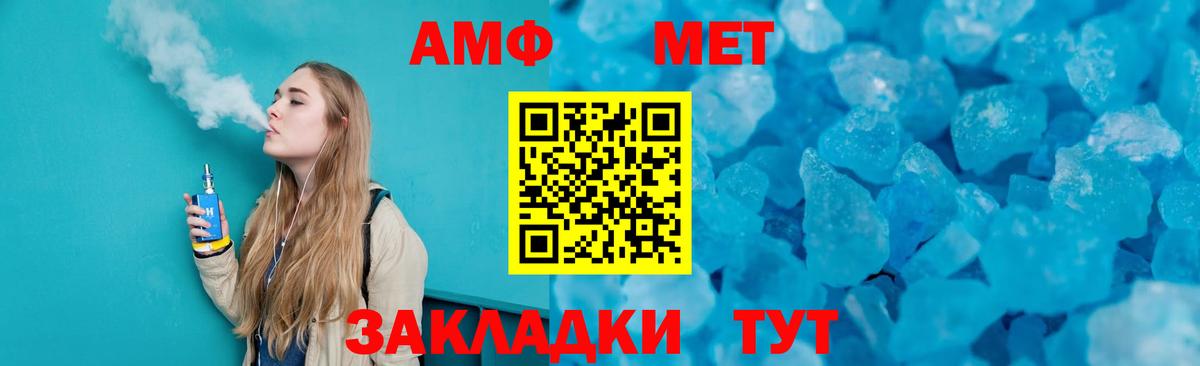 Первитин Methamphetamine  Вход с VPN  Сосновоборск 