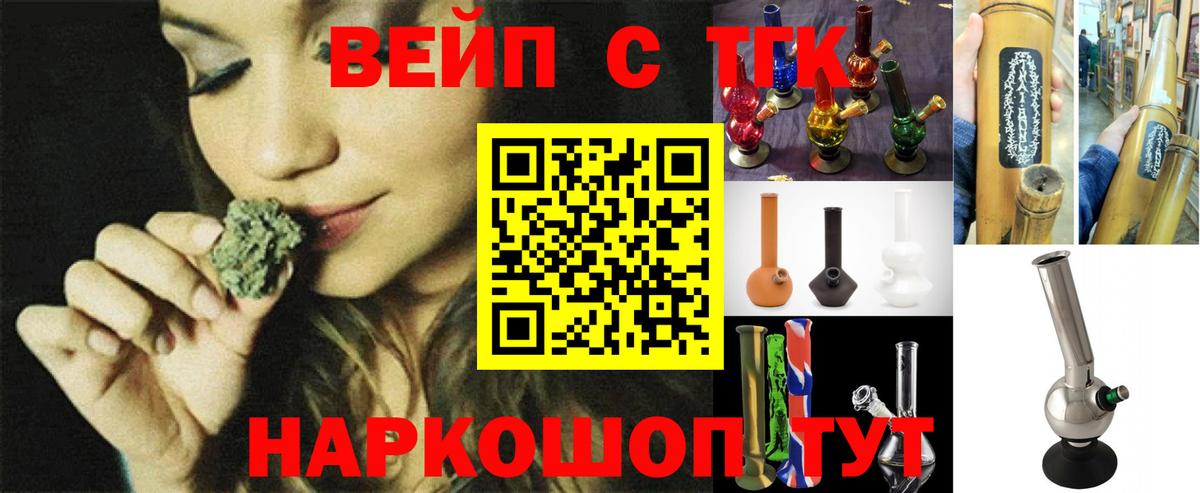 Дистиллят ТГК вейп Сосновоборск