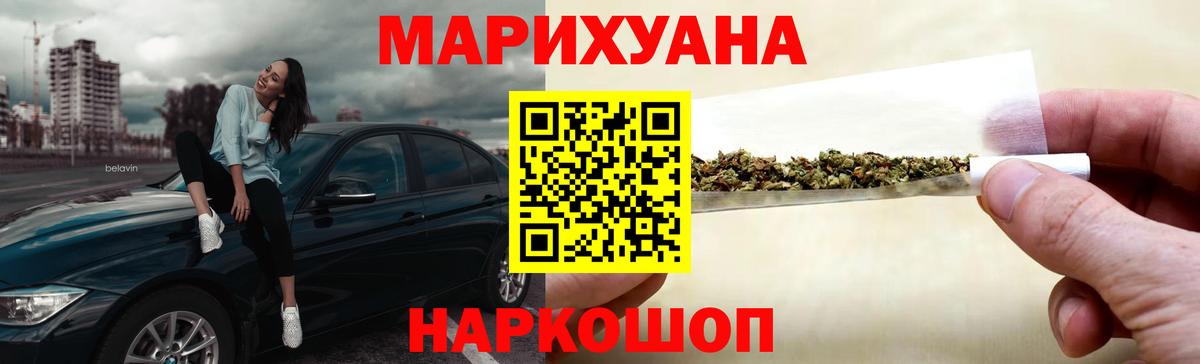 Марихуана White Widow Сосновоборск